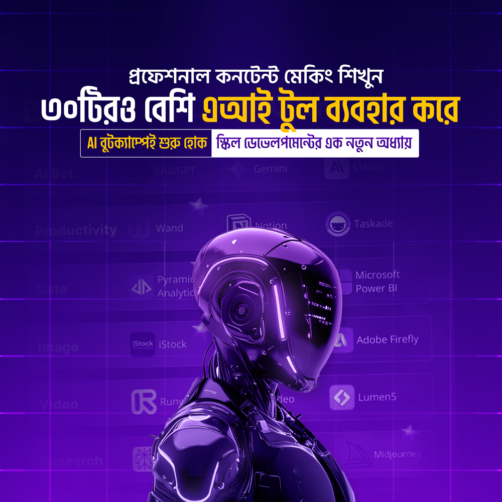 বুটক্যাম্পেই শুরু হোক স্কিল ডেভেলপমেন্টের